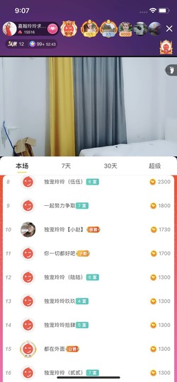 广西玲玲🌻主播照片