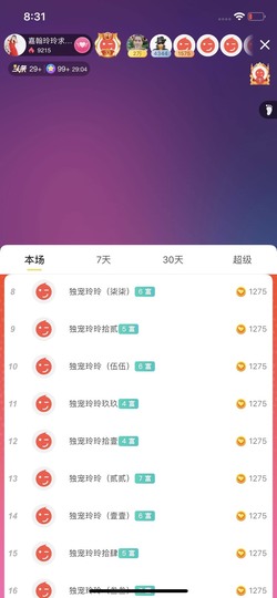 广西玲玲🌻主播照片