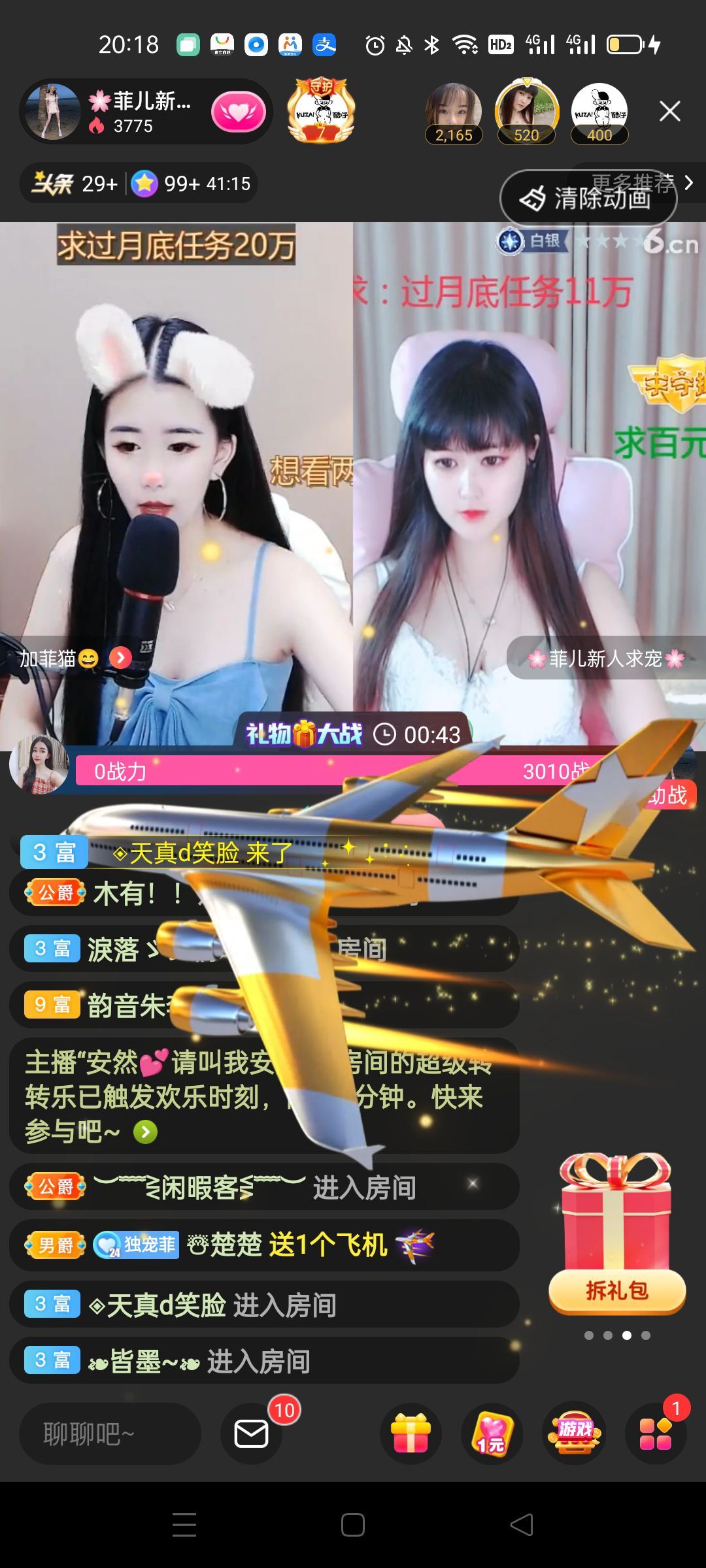 菲儿♥好运来🌈的图片