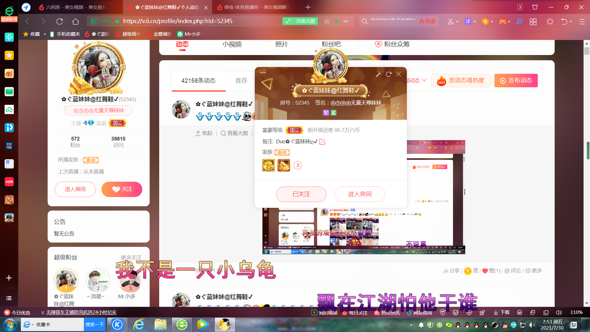 ✿ぐ蓝妹妹@红舞鞋✔的图片