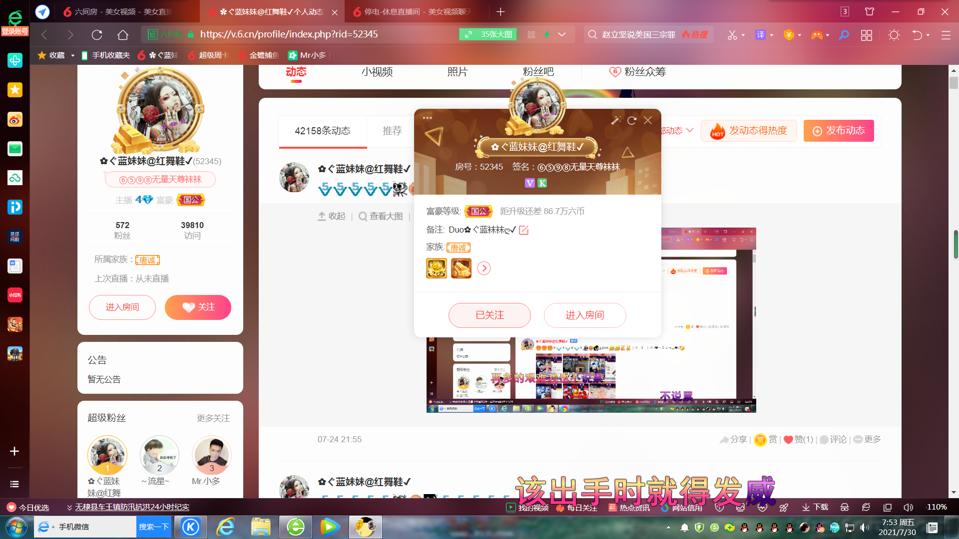 ✿ぐ蓝妹妹@红舞鞋✔的图片
