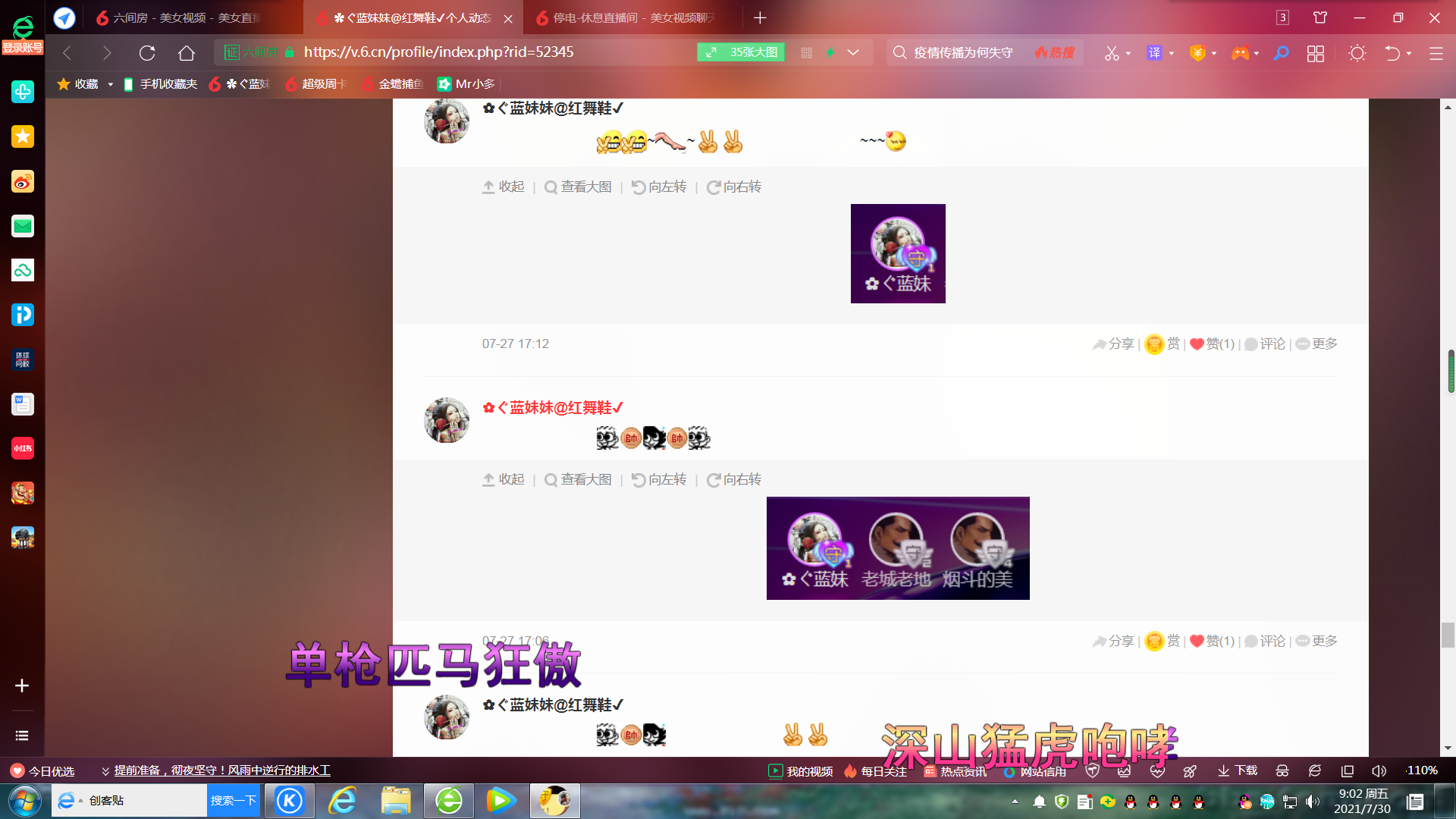 ✿ぐ蓝妹妹@红舞鞋✔的图片