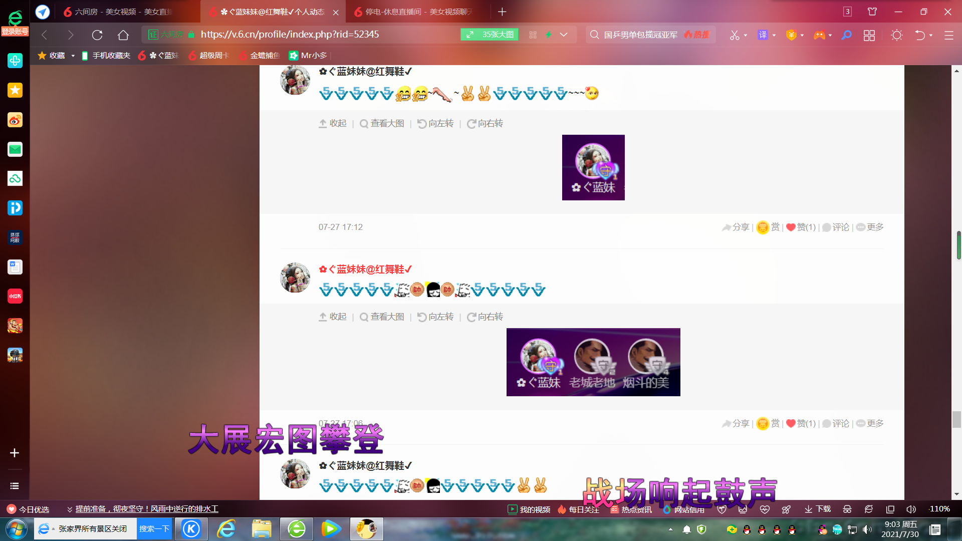 ✿ぐ蓝妹妹@红舞鞋✔的图片