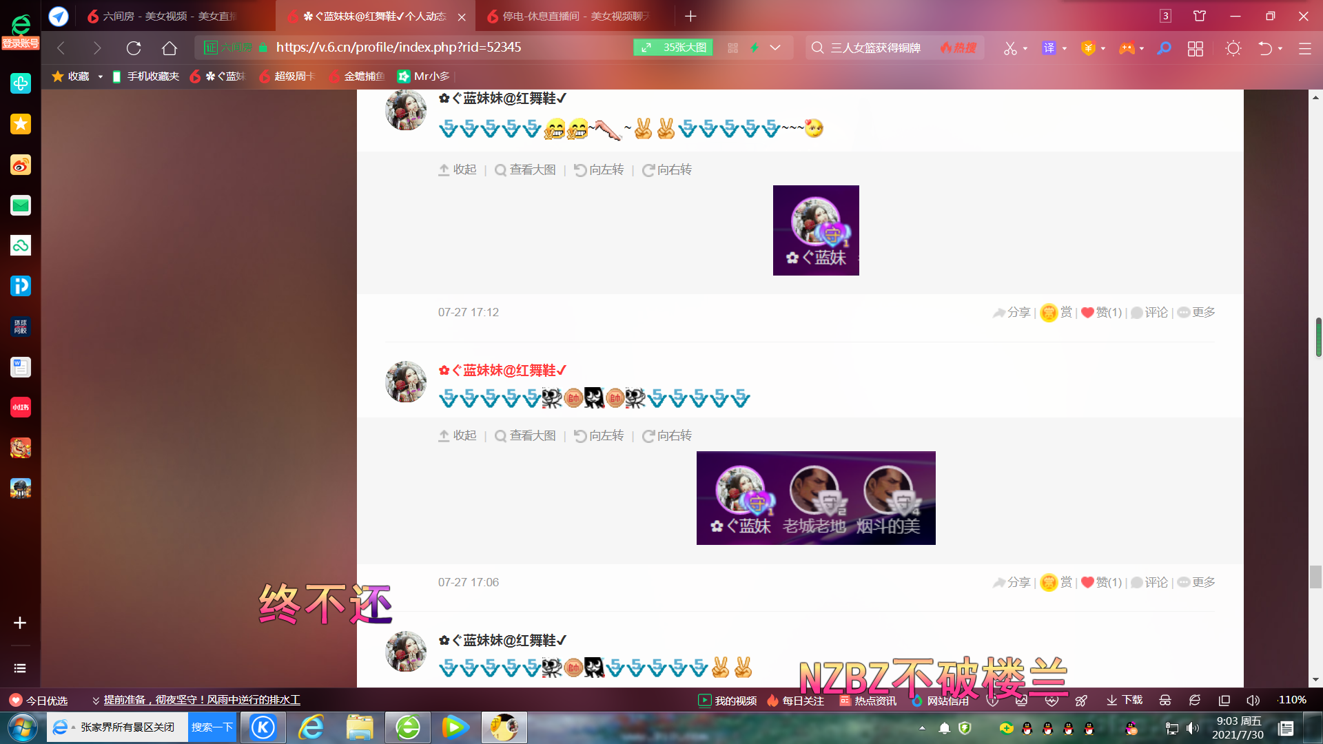 ✿ぐ蓝妹妹@红舞鞋✔的图片