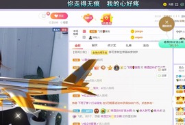 大万可🌀暂别主播照片