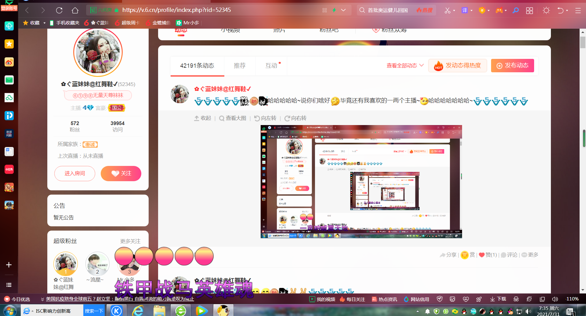 ✿ぐ蓝妹妹@红舞鞋✔的图片