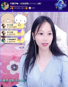 是谁说一辈子的主播照片