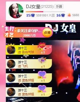 DJ21225主播照片