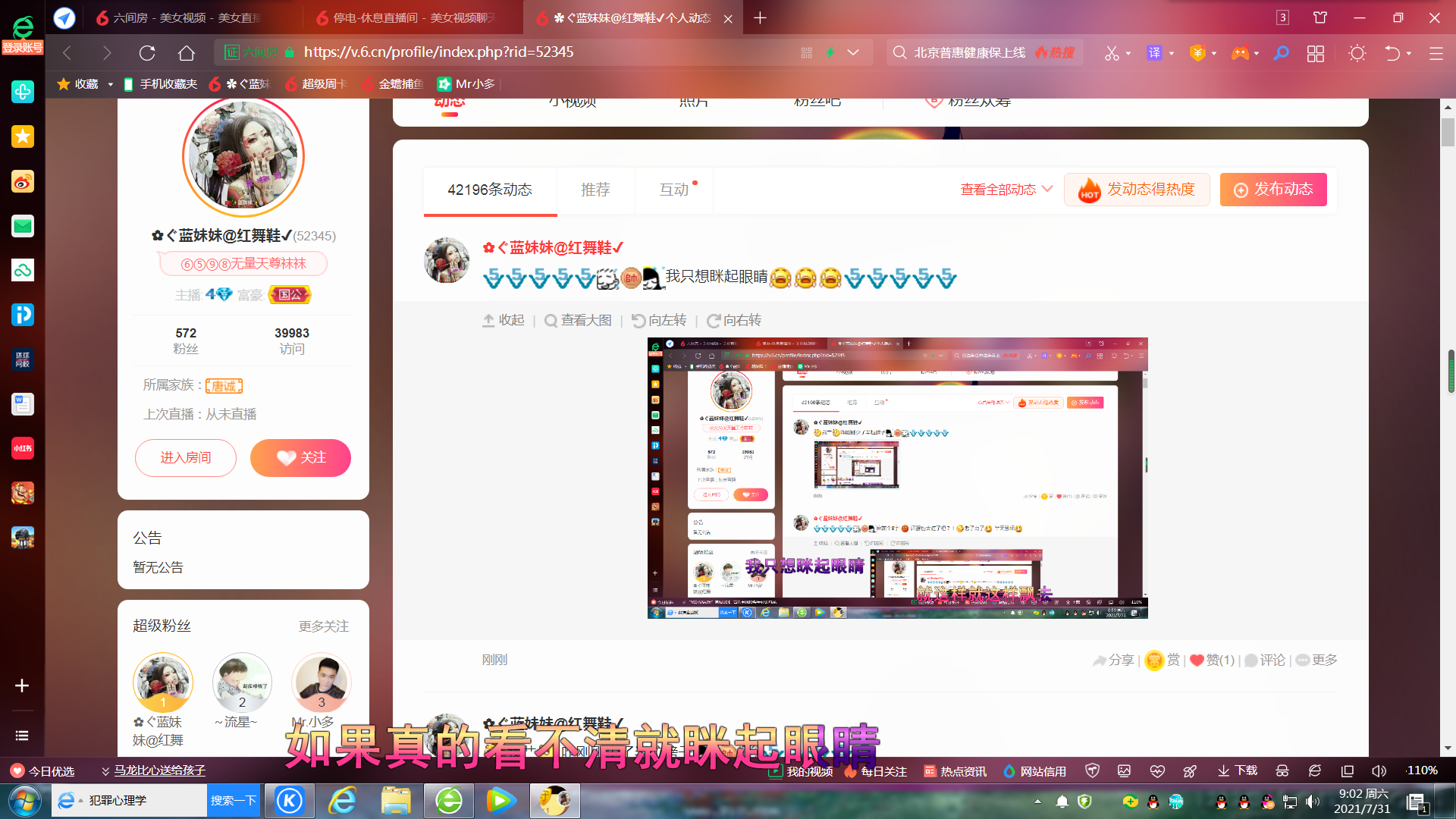 ✿ぐ蓝妹妹@红舞鞋✔的图片