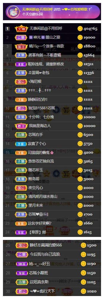 芯瑶❤️爱唱歌～的图片