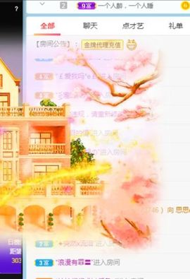 哇塞娇娇暂休主播照片