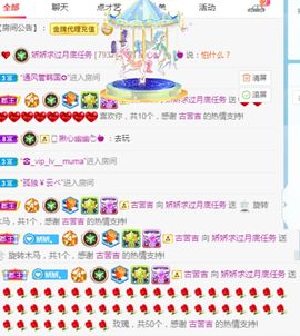 哇塞娇娇暂休主播照片