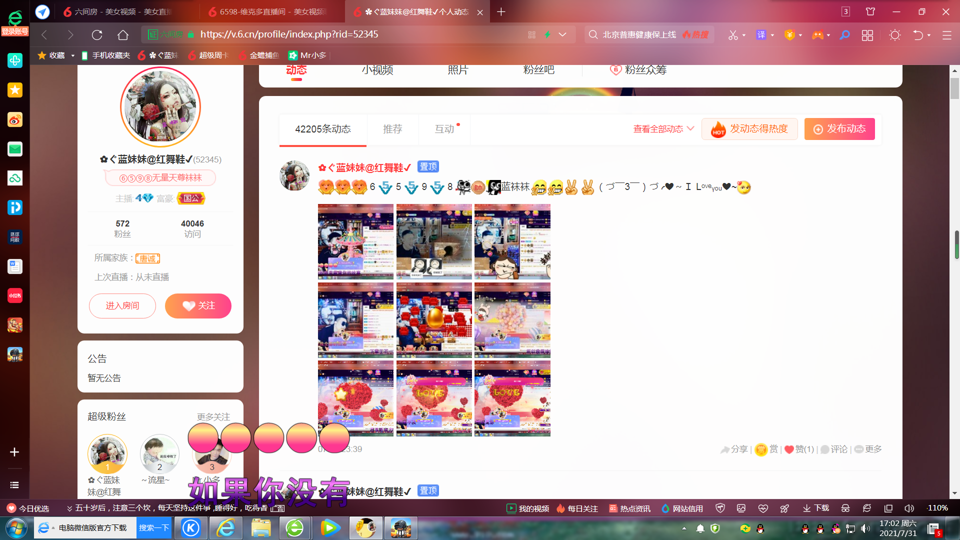 ✿ぐ蓝妹妹@红舞鞋✔的图片