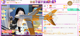 ━☆简希づ休息中主播照片