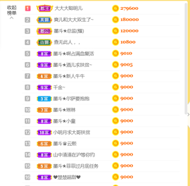 休，，，，，，主播照片