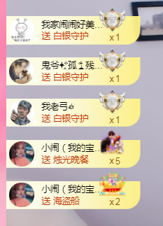 小闹新号933012主播照片