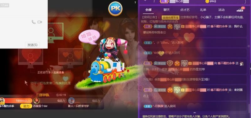 寶寶@在的主播照片