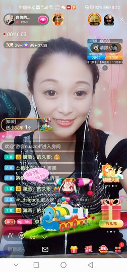 自信的小姐姐🤗🤗主播照片