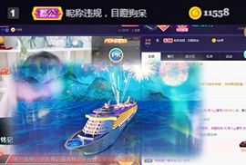 ღ瑋玮主播照片