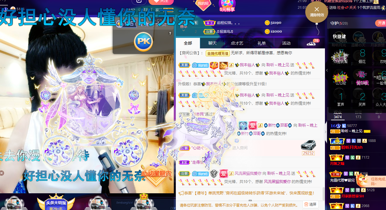 聆听~福妞儿的图片