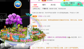 小明月、扶我我还能播主播照片