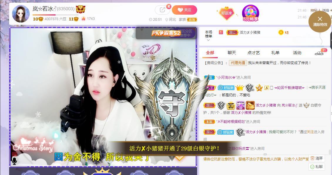 岚☆若冰♂的图片