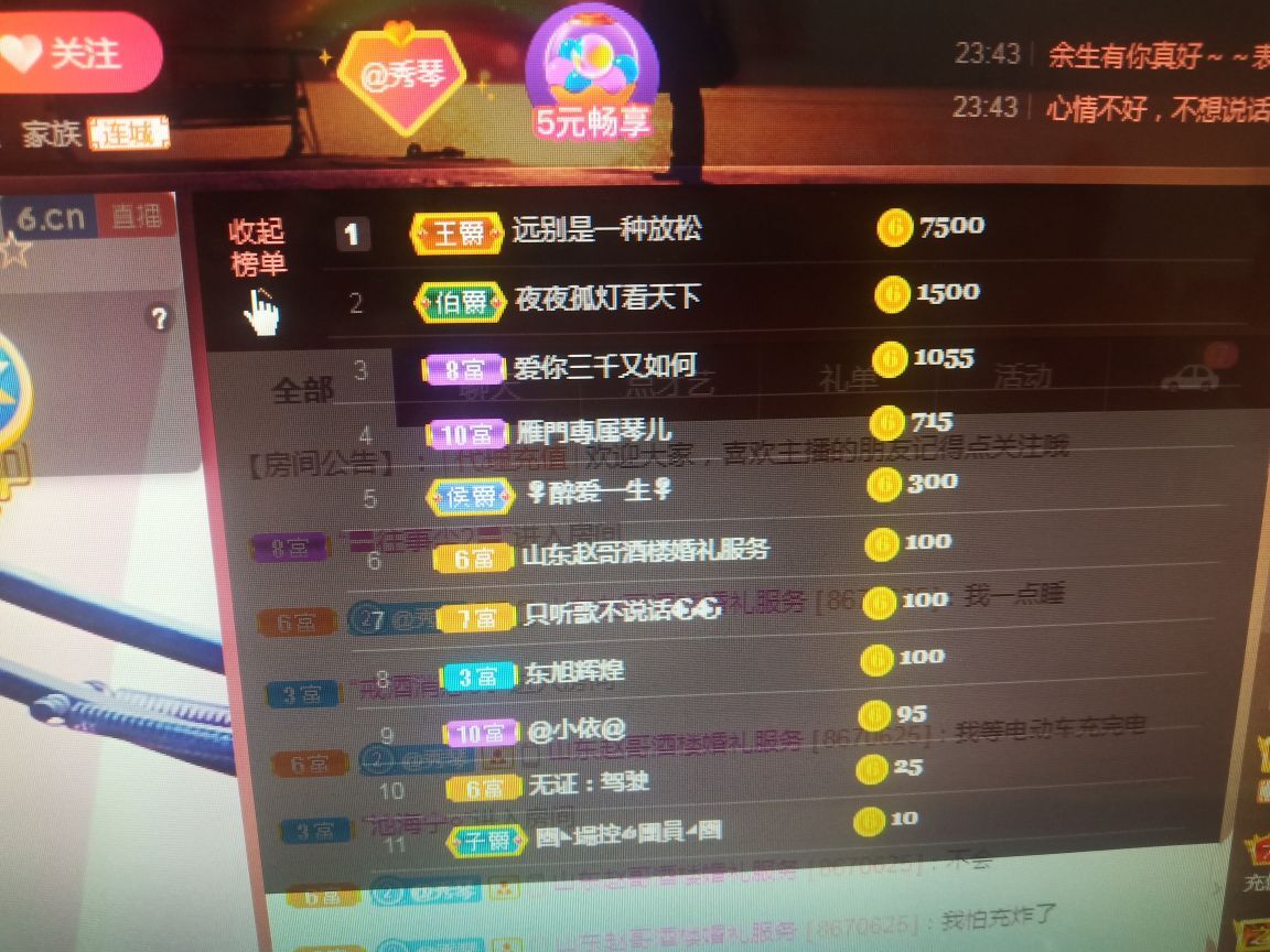 🎶琴儿🎶涅槃重生的图片
