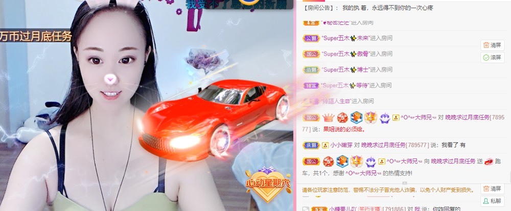 婉婉回来了主播照片