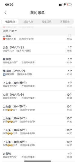 大地的呀主播照片