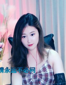沐沐是你的开心果主播照片