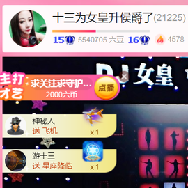 DJ21225主播照片