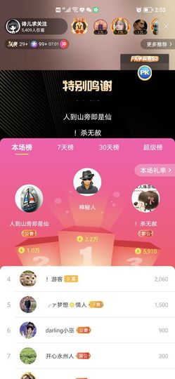 湖南诗儿主播照片