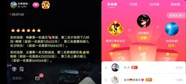 云南壹姐主播照片