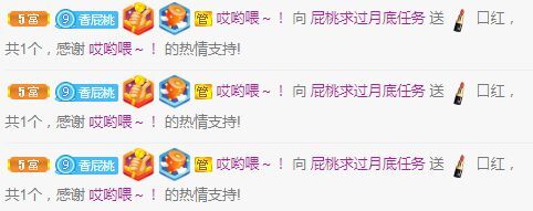新主播艾丽丝开播啦的主播照片