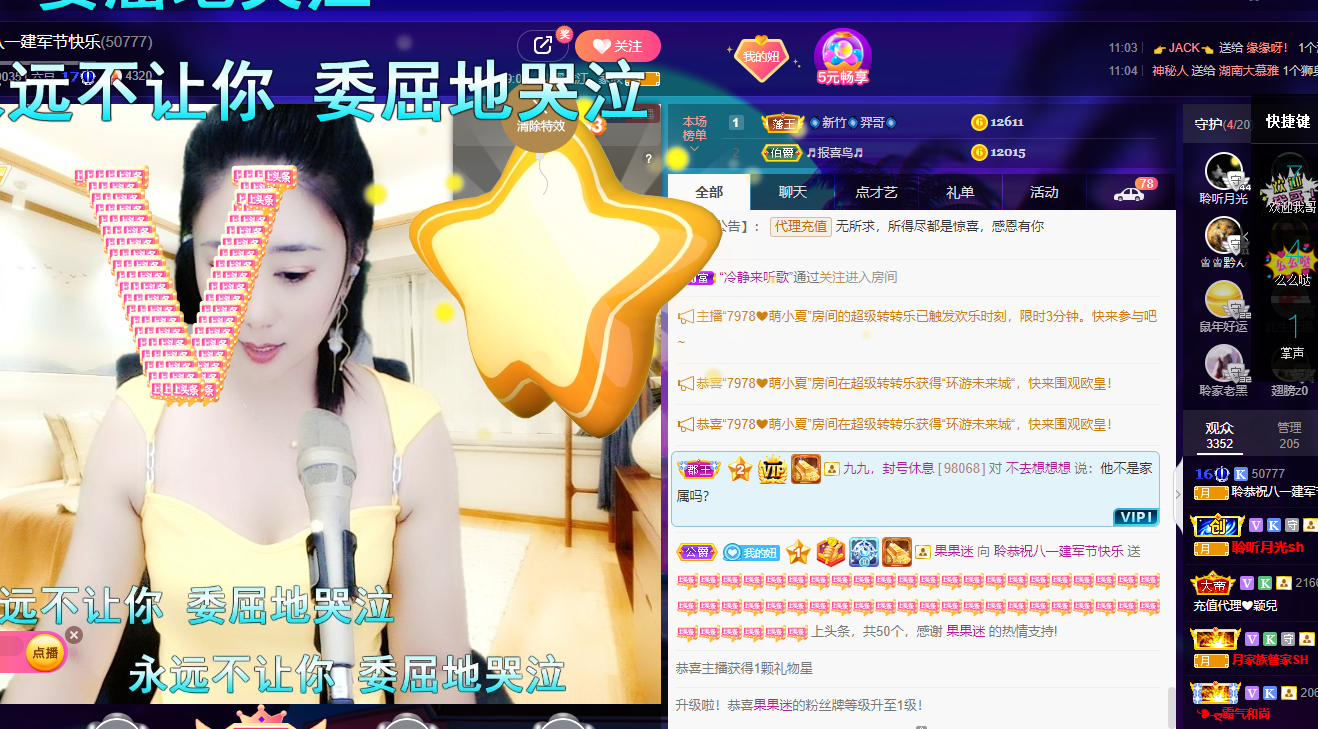 聆听~福妞儿的图片