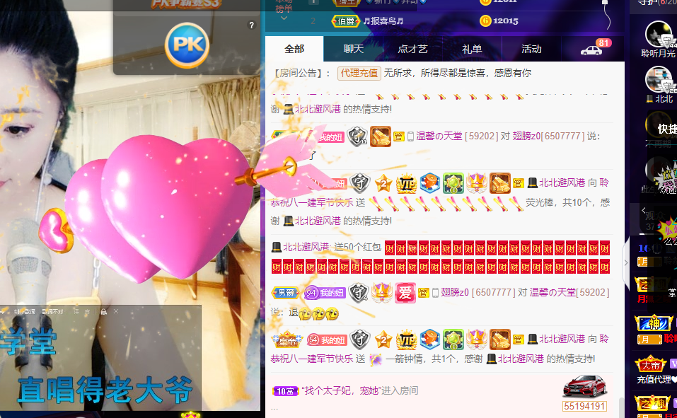 聆听~福妞儿的图片