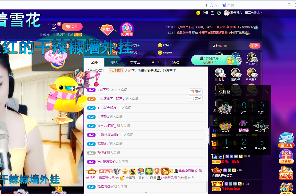 聆听~福妞儿的图片
