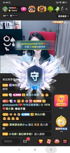 厄洛斯💗7978主播照片