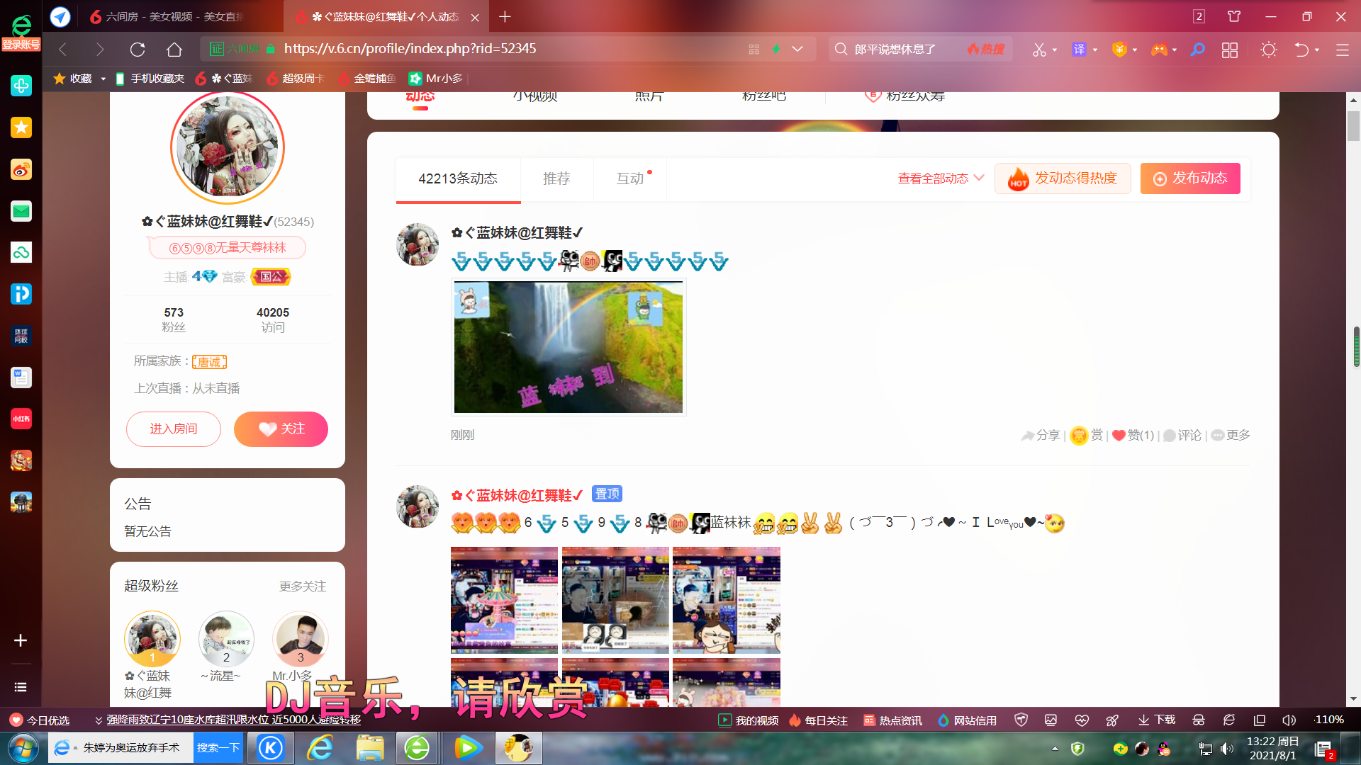 ✿ぐ蓝妹妹@红舞鞋✔的图片