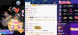 露露梦想暴富主播照片