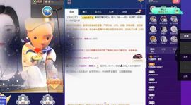 露露梦想暴富主播照片