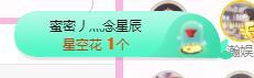 一字马~依棠的图片