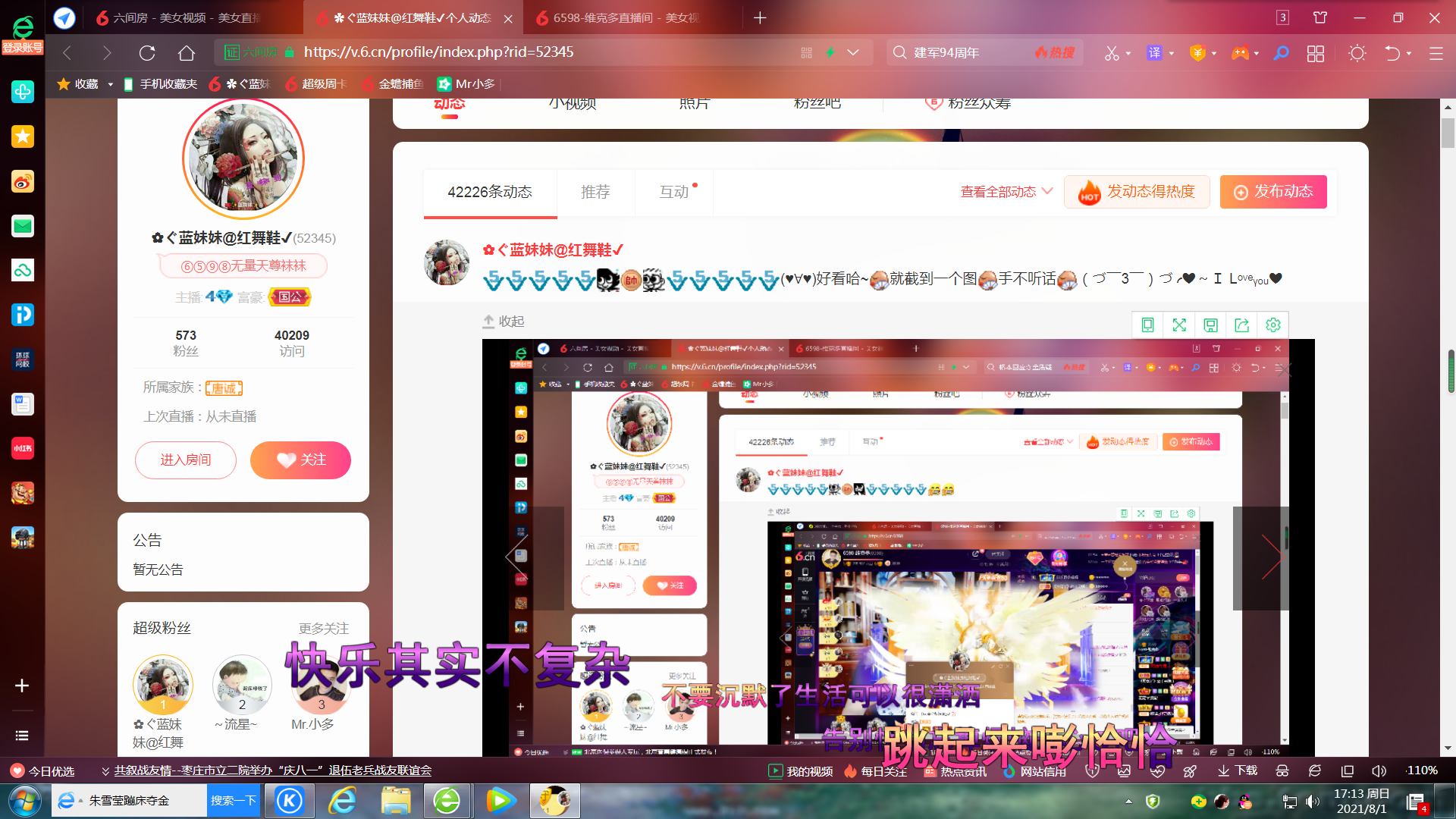 ✿ぐ蓝妹妹@红舞鞋✔的图片