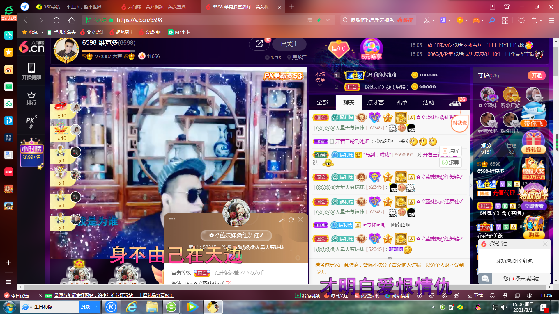 ✿ぐ蓝妹妹@红舞鞋✔的图片