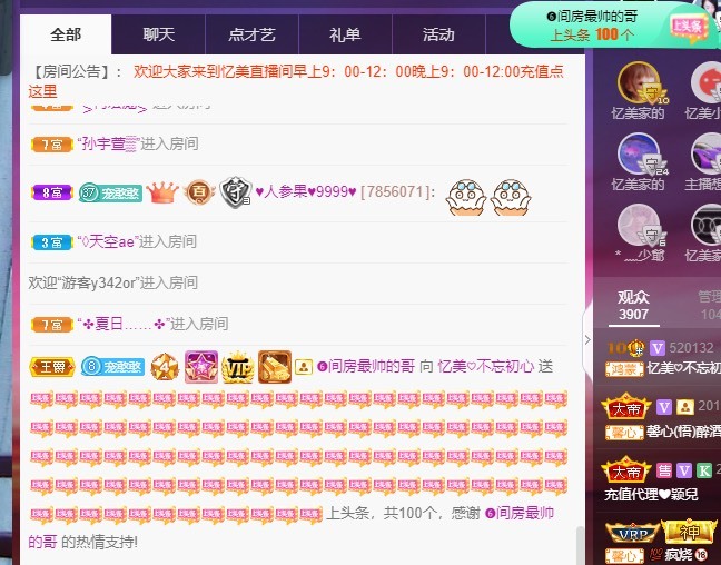 忆美❥❥❥的图片