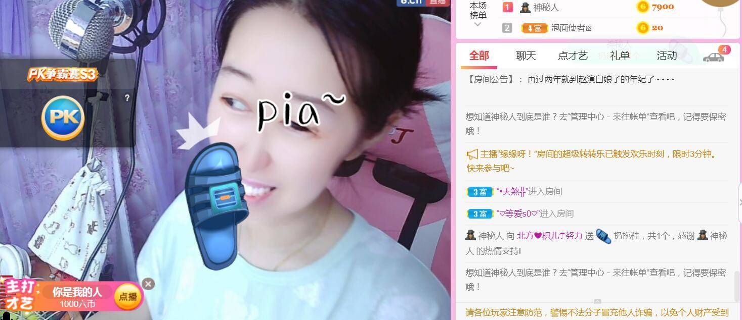 果果(平安好运)的图片