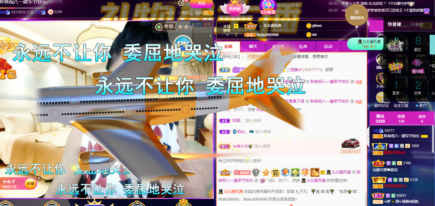 聆听~福妞儿的图片