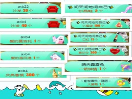 白休息中主播照片
