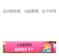 白休息中主播照片
