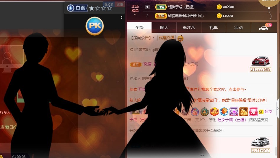 月总不在的主播照片